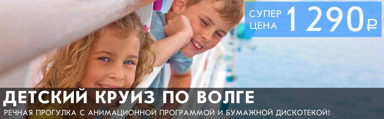 Речная прогулка на теплоходе в Ярославле