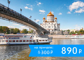 Речная прогулка с ужином или обедом по центру Москвы