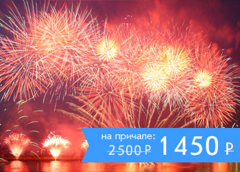 Салют в День Победы с борта теплохода