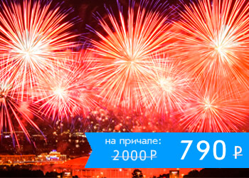 Фейерверк в День России с борта теплохода