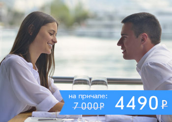 Гранд прогулка по Москве-реке на теплоходе Маэстро с ужином и живой музыкой
