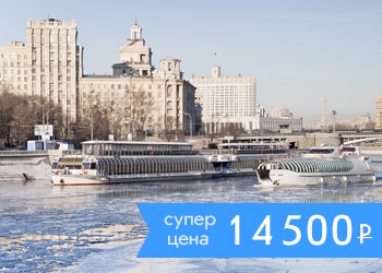 Речная прогулка от Киевского вокзала на яхте Ривер Палас