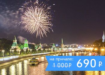 Праздничный фейерверк в Москве с борта теплоходов Снегири