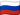 Россия