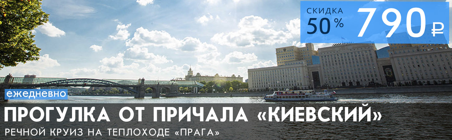 Круиз на панорамном теплоходе